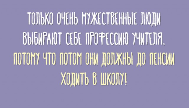 ТОП лучших картинок про школу