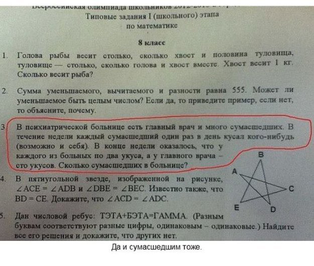 Интересные задания в современных учебниках