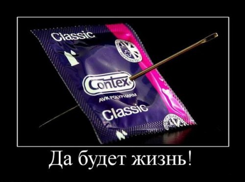 Эротичные демотиваторы