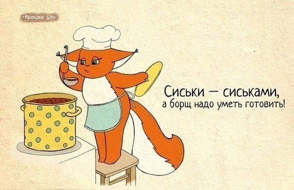 Девичья правда от белки Ши