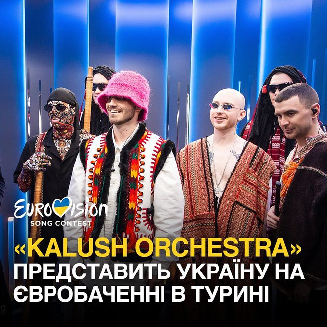 Kalush Orchestra