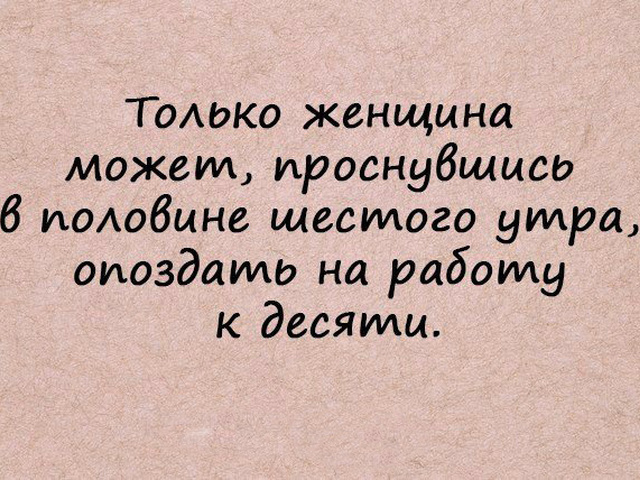 Смешные картинки и текст, сделать