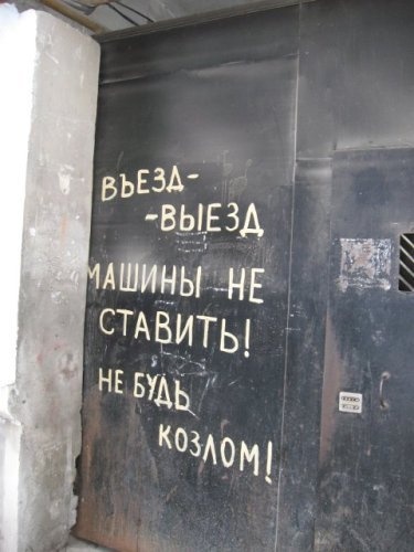 Смешные объявления