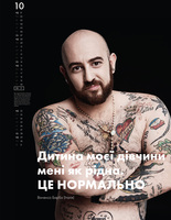 Чоловіки роздяглися на підтримку жінок для благодійного календаря