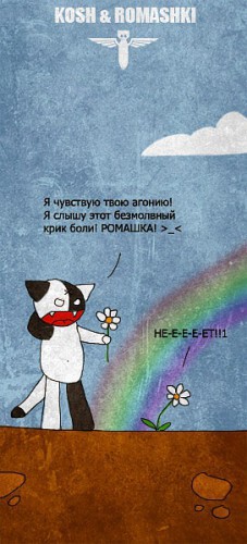Злые комиксы про котэ