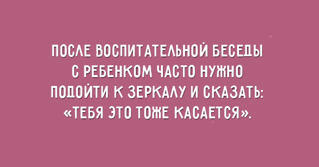 Афоризмы про семью