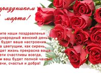 Листівки з 8 березня