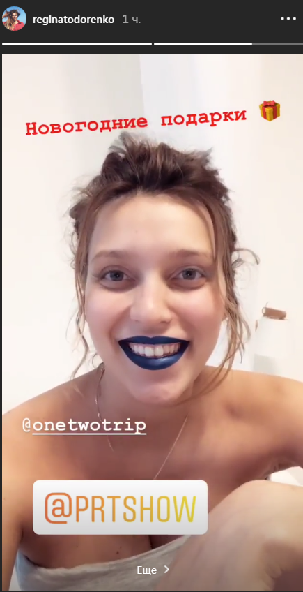 Регіна Тодоренко народила