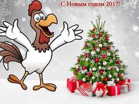 Прикольные открытки на Новый год петуха 2017