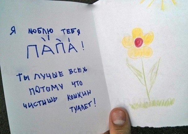 Милые послания детей