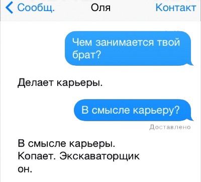 Подборка прикольных смс-ок