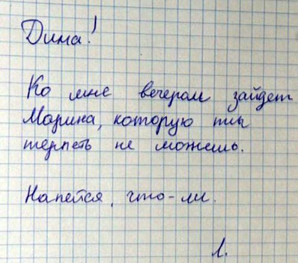 ТОП лучших записок от женщин