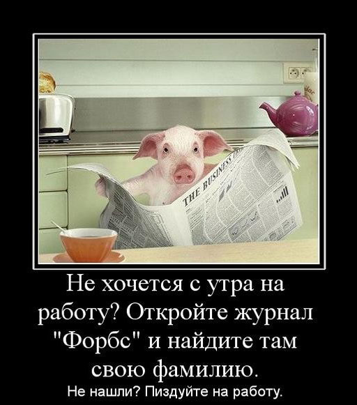 Демотиватор про работу