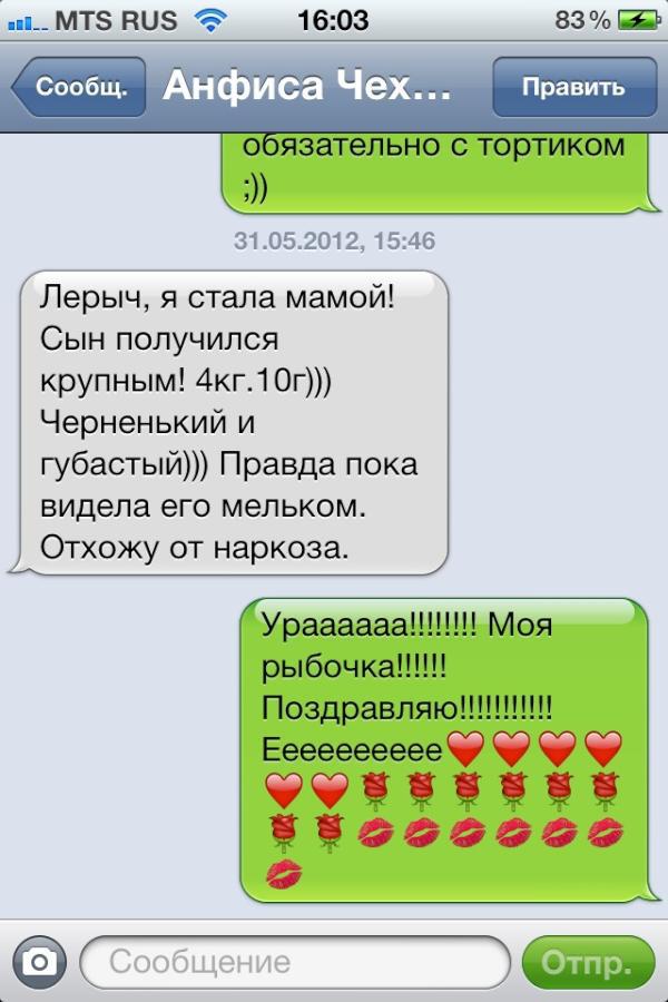 Анфиса Чехова