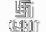 Сварог & Перун    