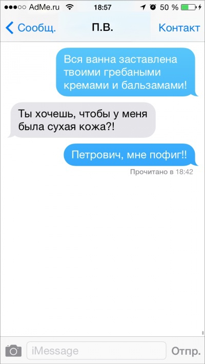 Подборка позитивных переписок