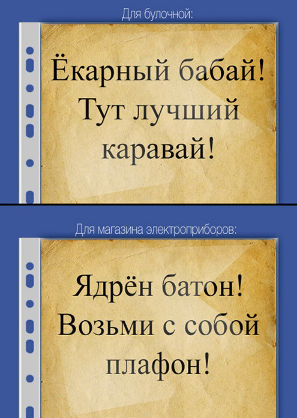 Подборка креативных объявлений