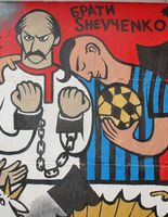 Шевченко принт Шевченко принт