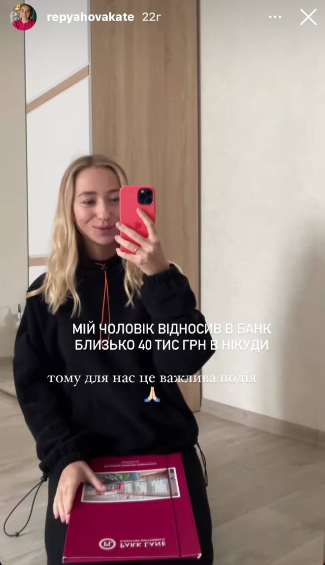 Катерина Репяхова