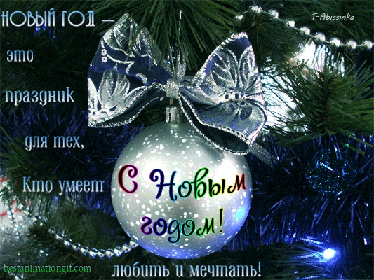 Поздравление на Новый год 2015
