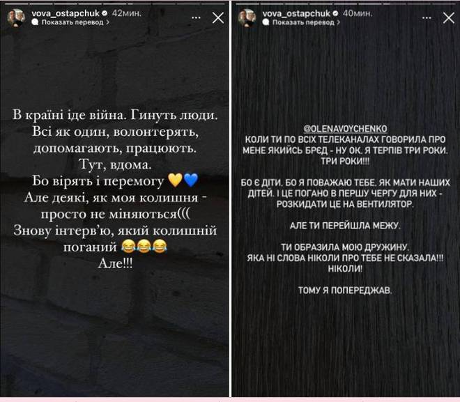 Владимир Остапчук