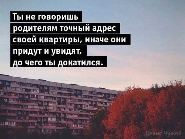 Ты арендатор если...