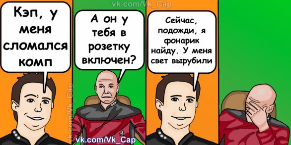 Комиксы про кэпа