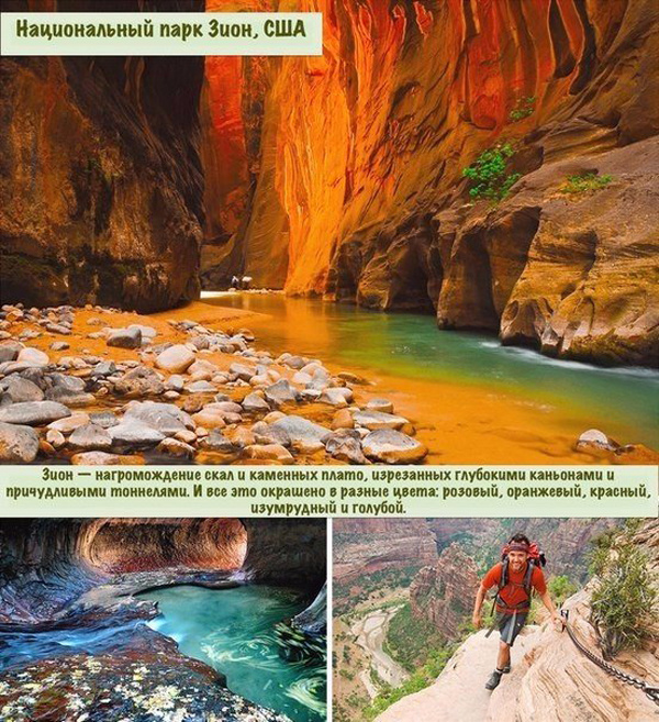 10 мест, которые обязательно нужно посетить