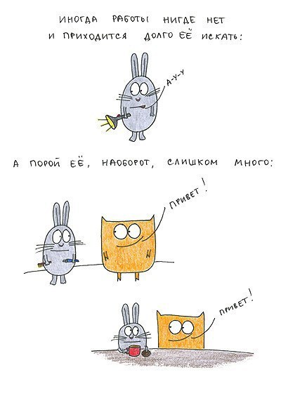 Я люблю свою работу...