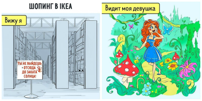 Разные взгляды на одну и ту же ситуацию