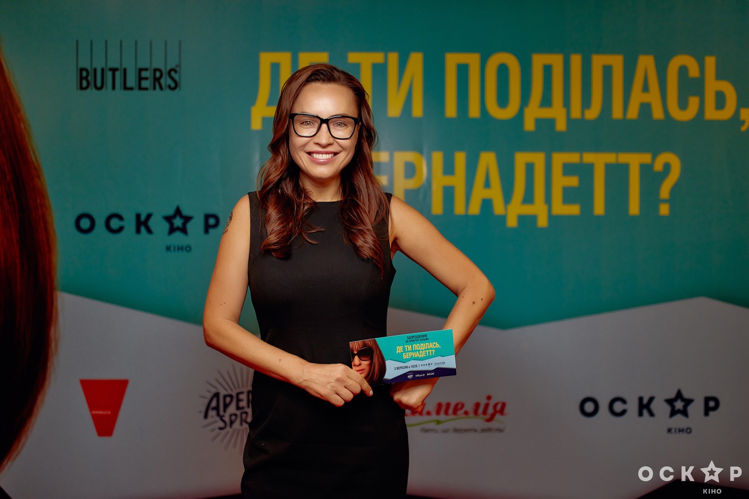 В Киеве состоялась премьера фильма "Куда ты пропала, Бернадетт"