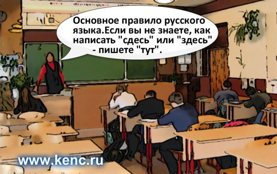 Смешные картинки про школьников