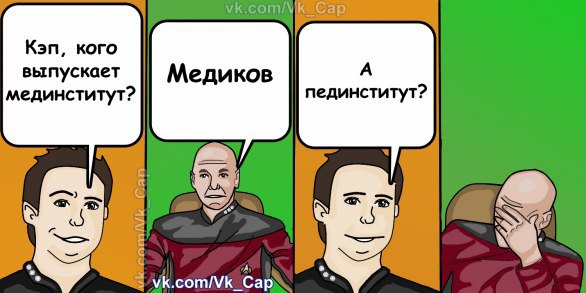 Комиксы про кэпа