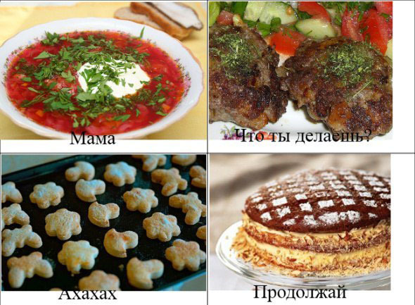 Когда мама дома