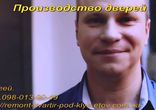 Производство дверей