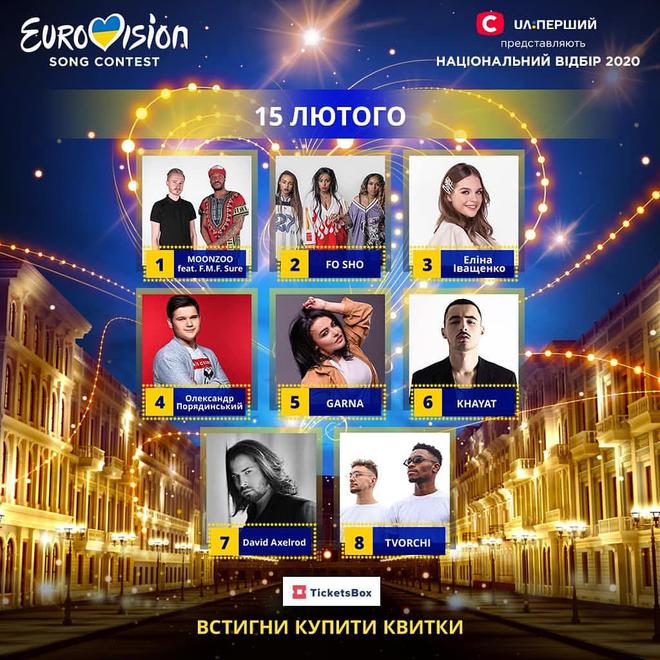 Нацотбор на Евровидение 2020: участники второго полуфинала