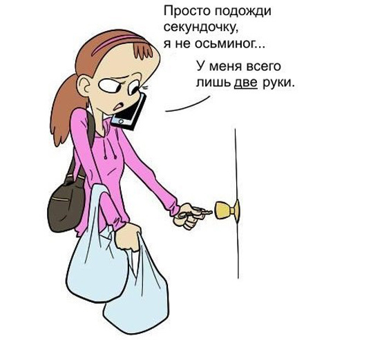 Девушка и многоножка