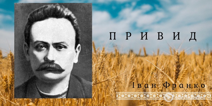 Слова, которые появились благодаря украинским писателям и поэтам