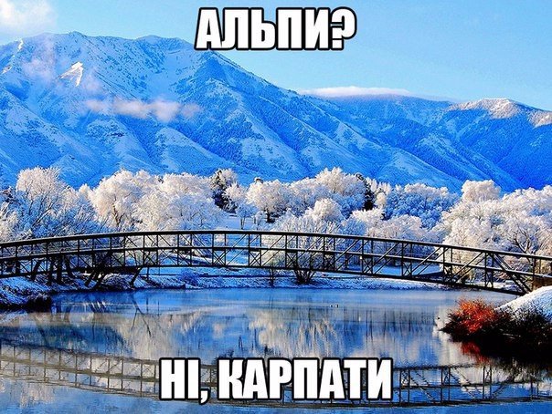 Ні, це моя Україна