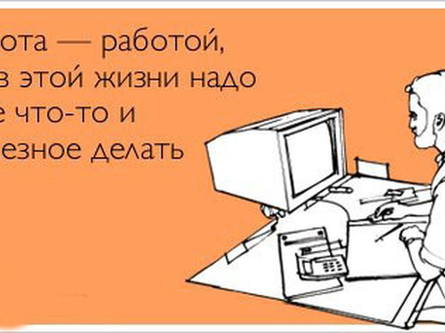 Картинки завал на работе прикольные с надписями