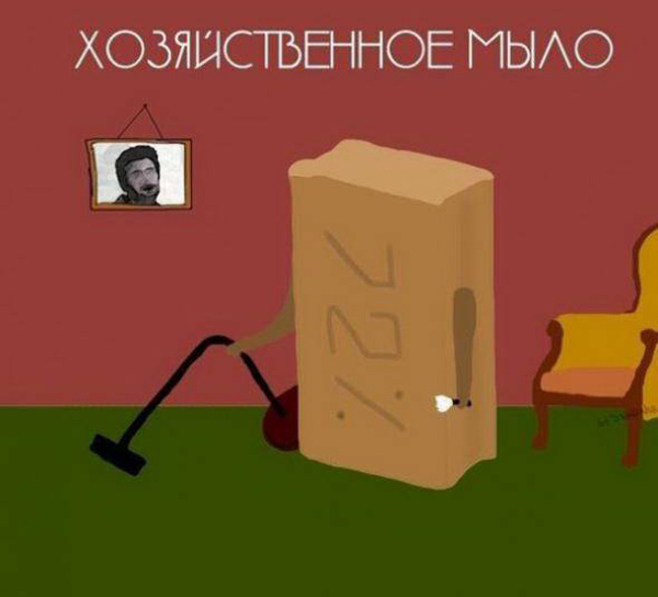 В буквальном смысле