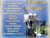 С Новым 2014 годом