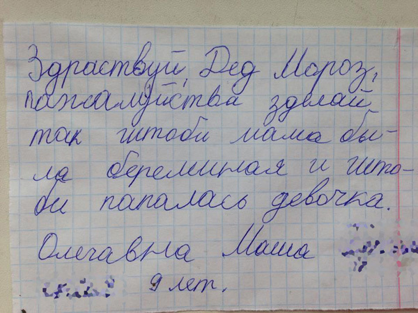 Милые записки от детей
