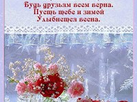 Открытка для девушки