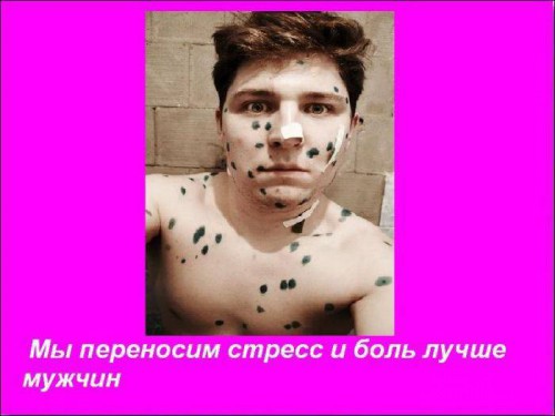 Как хорошо быть девушкой