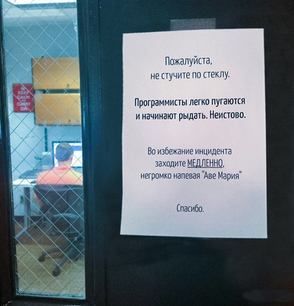 Смешные офисные записки