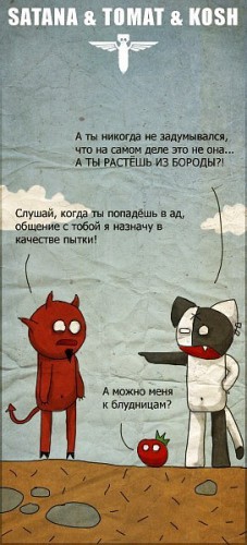 Злые комиксы про котэ