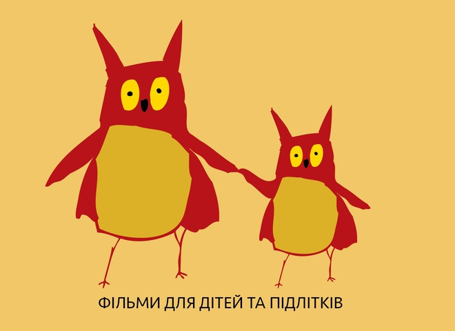 Чилдрен Кинофест