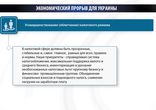 Восстановление Донбасса: экономический прорыв для Украины