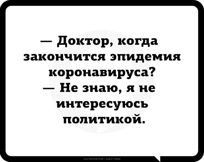 Коронавирус и доктор